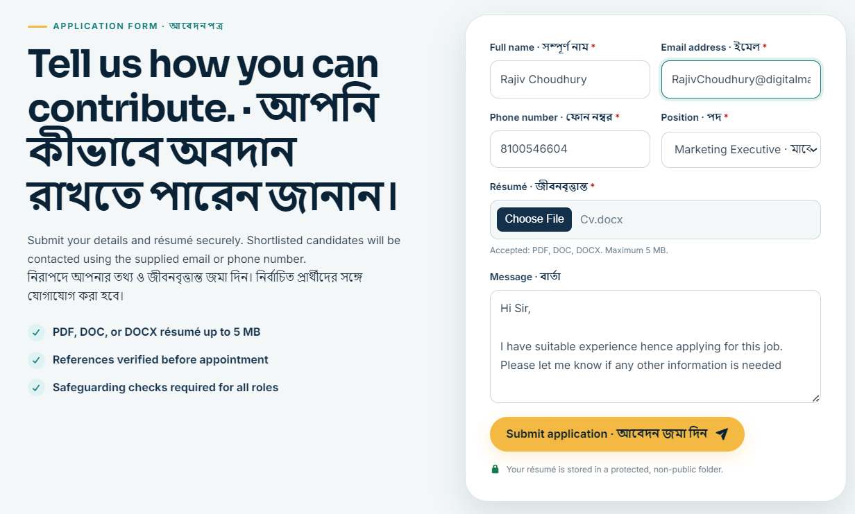 Public job application form with applicant contact details, position, résumé upload, message, and submit button
